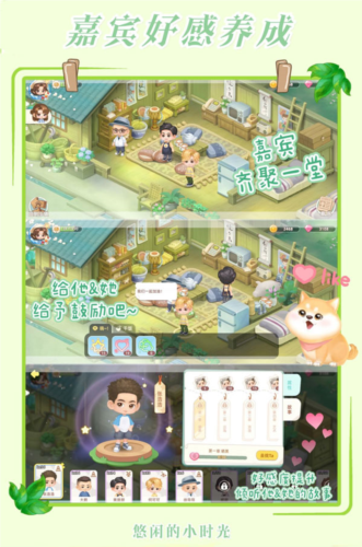 向往的生活小米版14