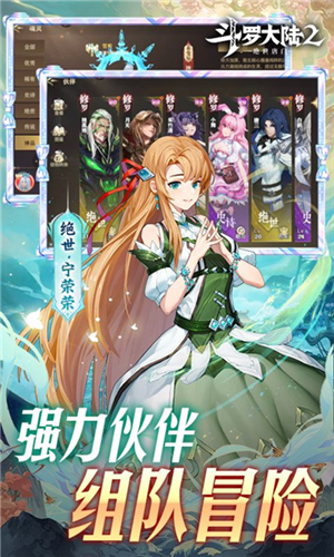斗罗大陆2绝世唐门BT版1