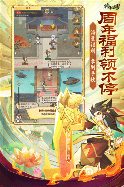神仙道3华为客户端