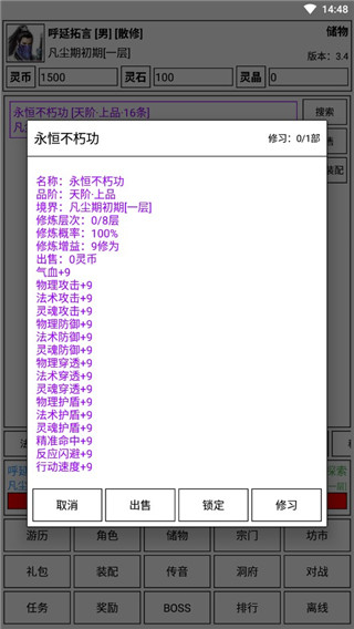 新手攻略配图5