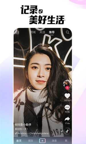 tiktok2026最新版本