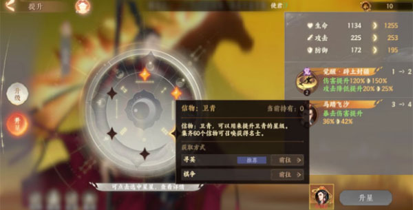 天级人士强度排行配图2