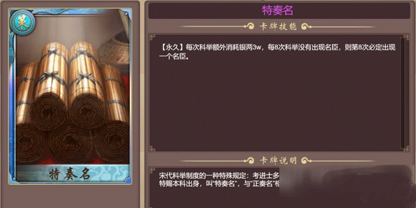名臣速刷攻略配图3