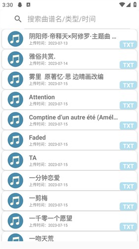 QiuMusicPro app