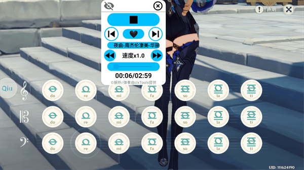 qiumusicpro使用教程 QiuMusicPro app截图17
