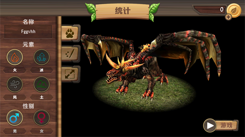 飞龙模拟3d无限金币版游戏截图1