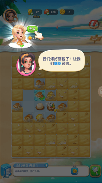 游戏玩法配图4