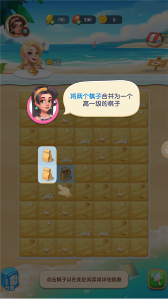 游戏玩法配图2
