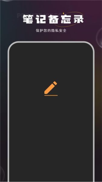 软件特色配图1