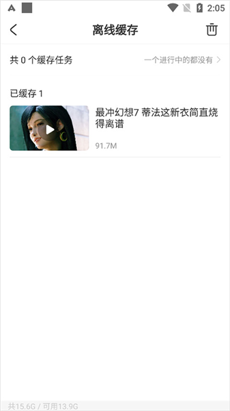 怎么下载视频配图6
