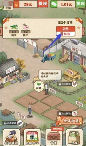 幸福人生赚钱游戏宣传图