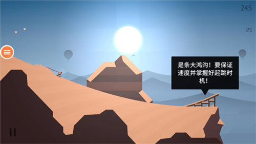 阿尔托的奥德赛游戏截图8