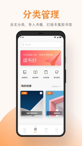 芝麻阅读器app