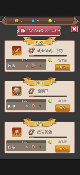 冒险者的旅途3
