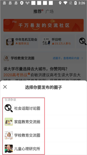 网易新闻图片8