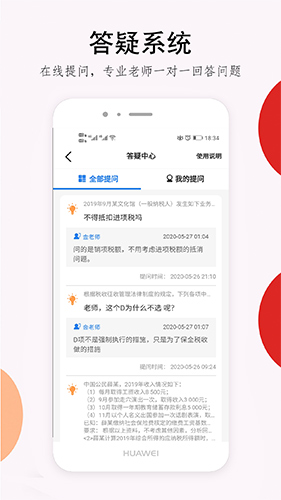 卓考网校app