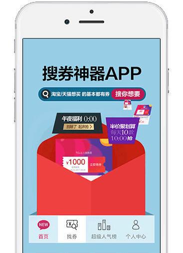 聚实惠app2