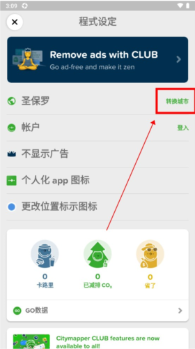 香港citymapper图片5