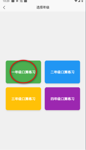 小学生口算图片6