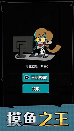 躺平摸鱼2024版