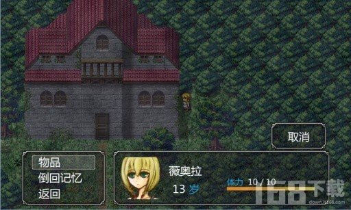 魔女之家