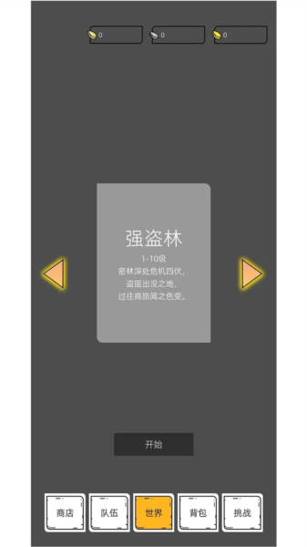 我在纸上画江湖手游
