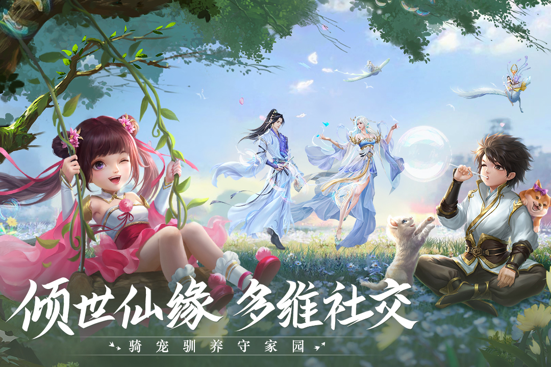 青云诀丫丫玩版本