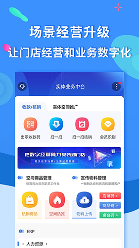聚源美汇商家软件特色