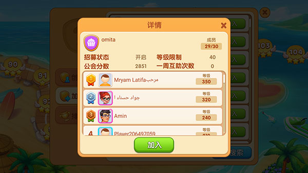 疯狂餐厅中文版游戏截图10