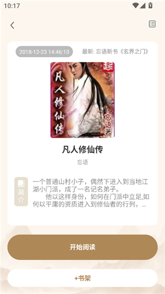 使用教程配图4