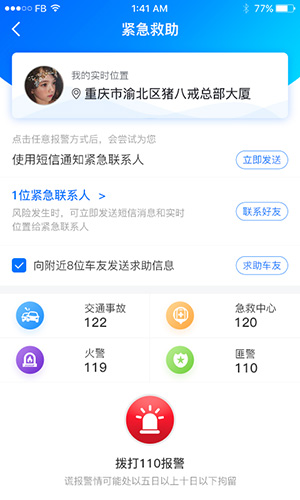 驴叨叨app