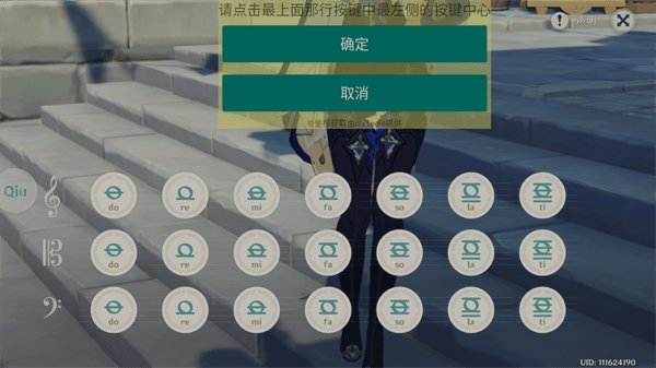 qiumusicpro使用教程 QiuMusicPro app截图14