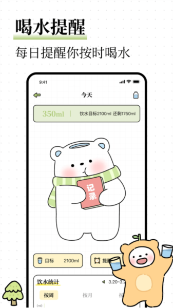 每日减脂食谱软件