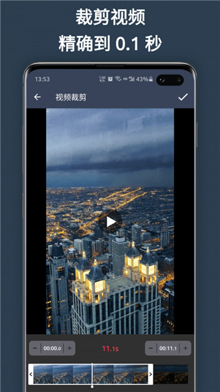 超级剪辑手机版