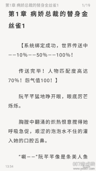米禾阅读