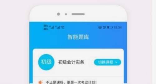 卓考网校app最新版3