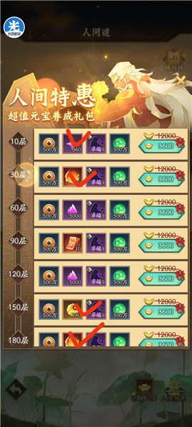 神仙道3华为客户端19