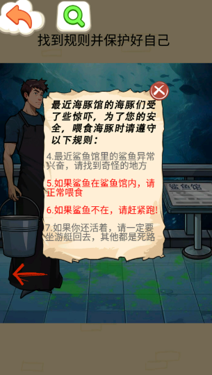 鲨鱼怪谈图片