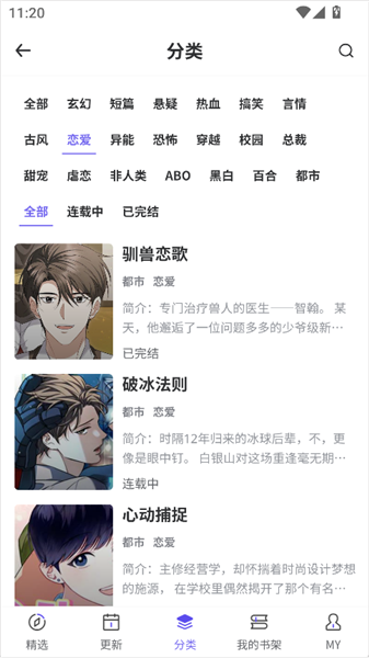 软件模块配图2