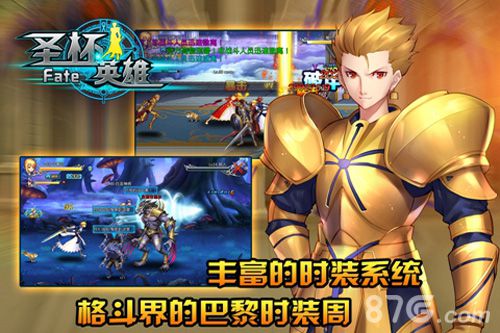 FATE圣杯英雄