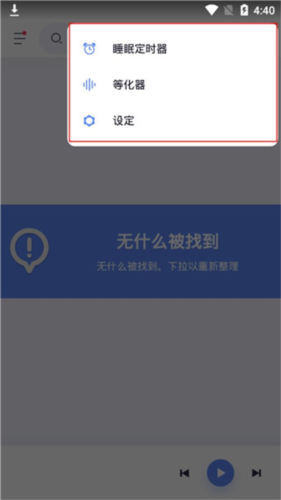 Stellio Player专业高级版图片5