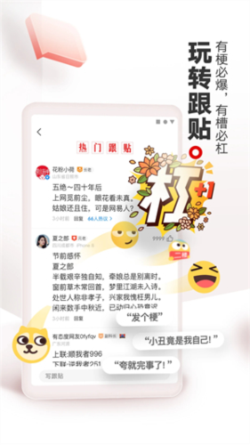网易新闻图片1