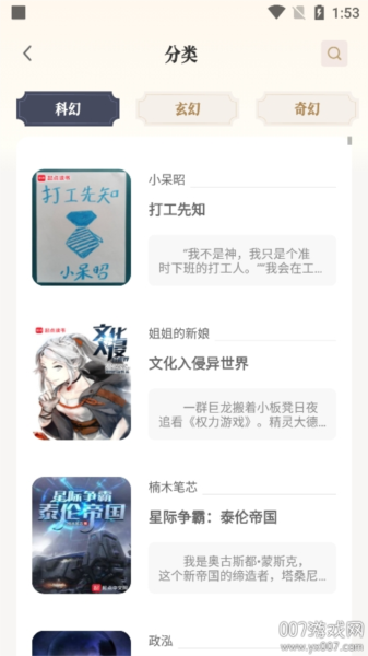 米禾阅读