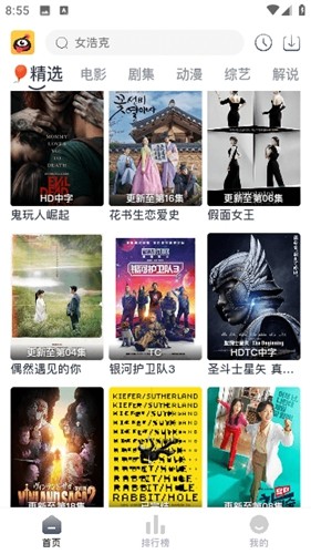 蚂蚁视频去广告版
