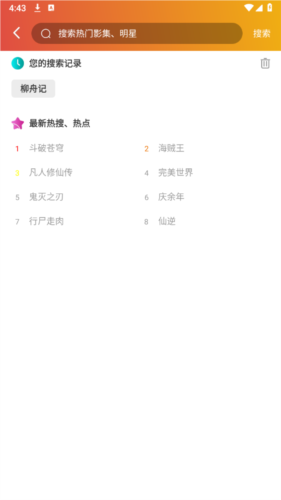 霸王龙影库6