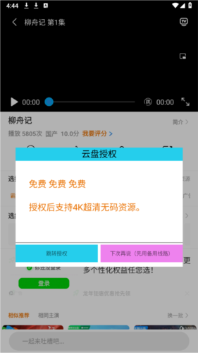霸王龙影库7