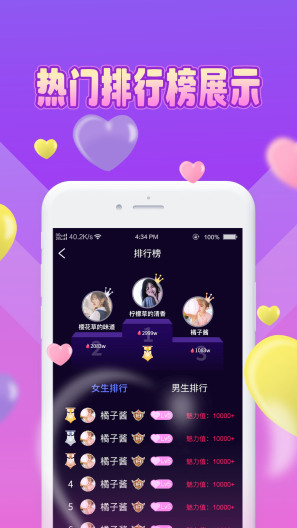 魅缘app