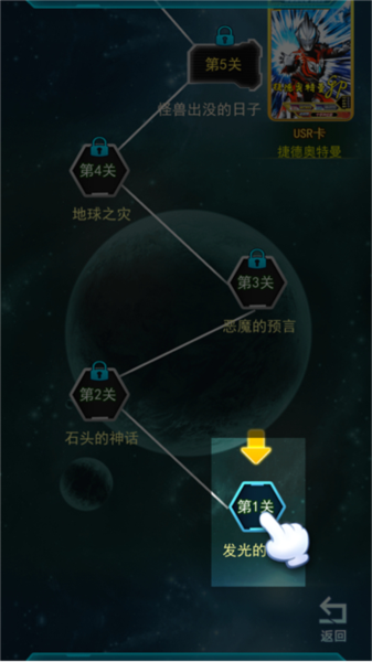 游戏攻略配图6