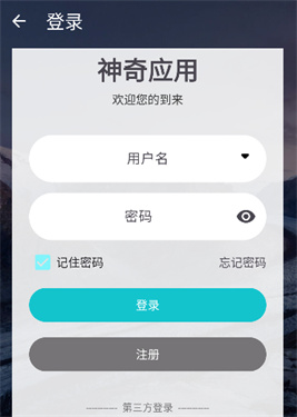神奇应用app最新版本4