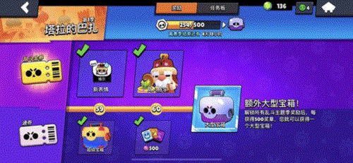 荒野乱斗开箱子技巧5
